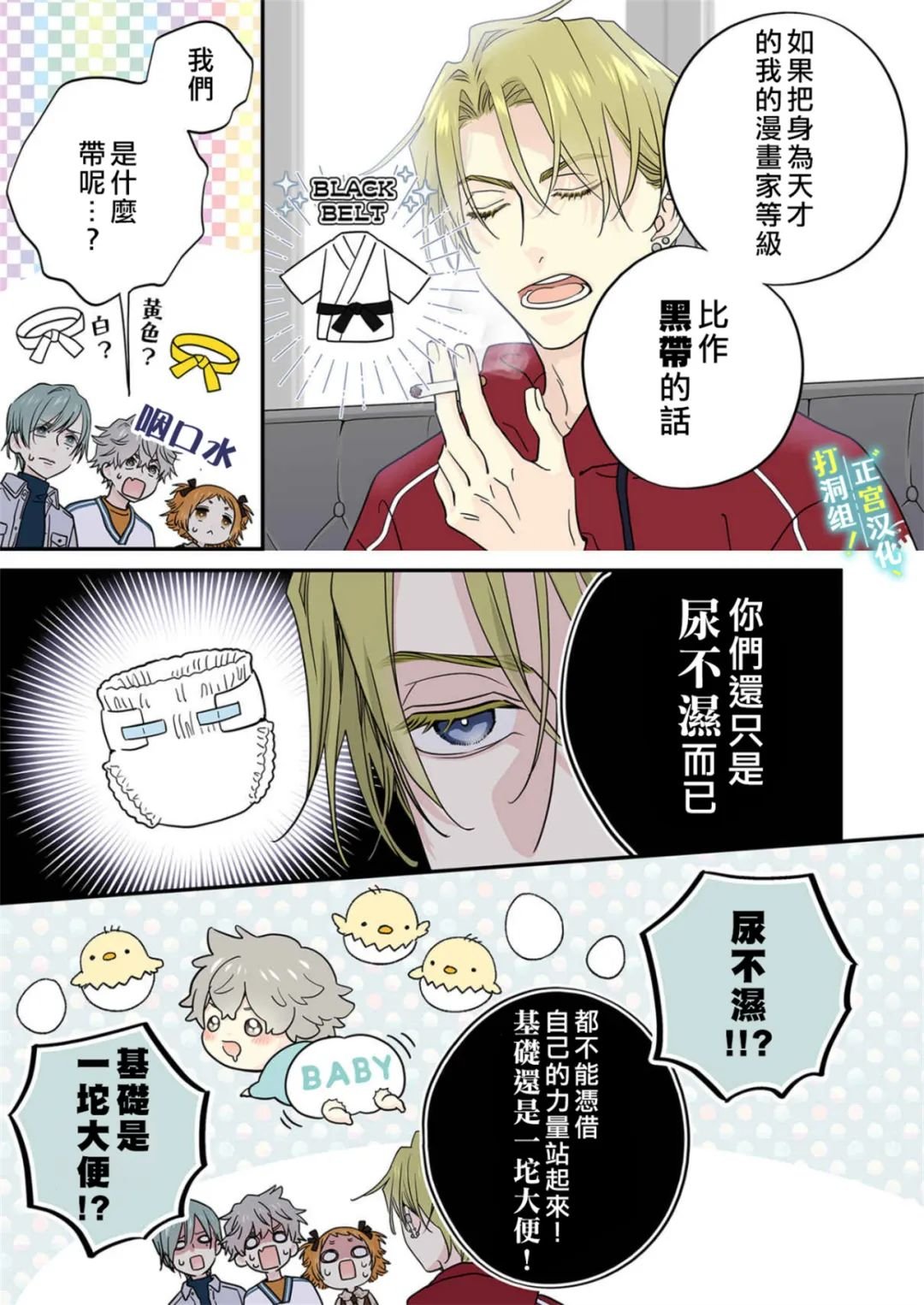 第23话