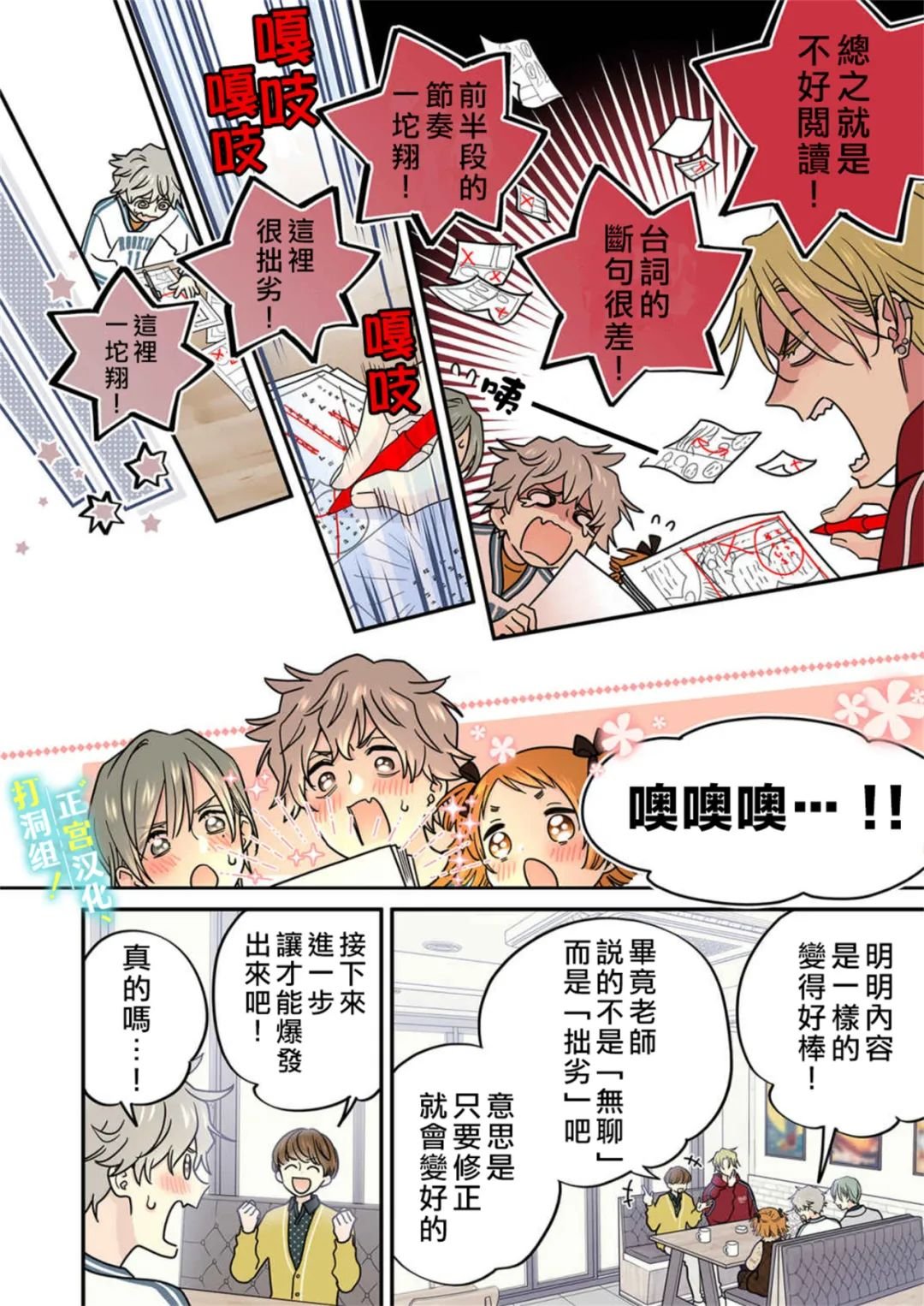 第23话