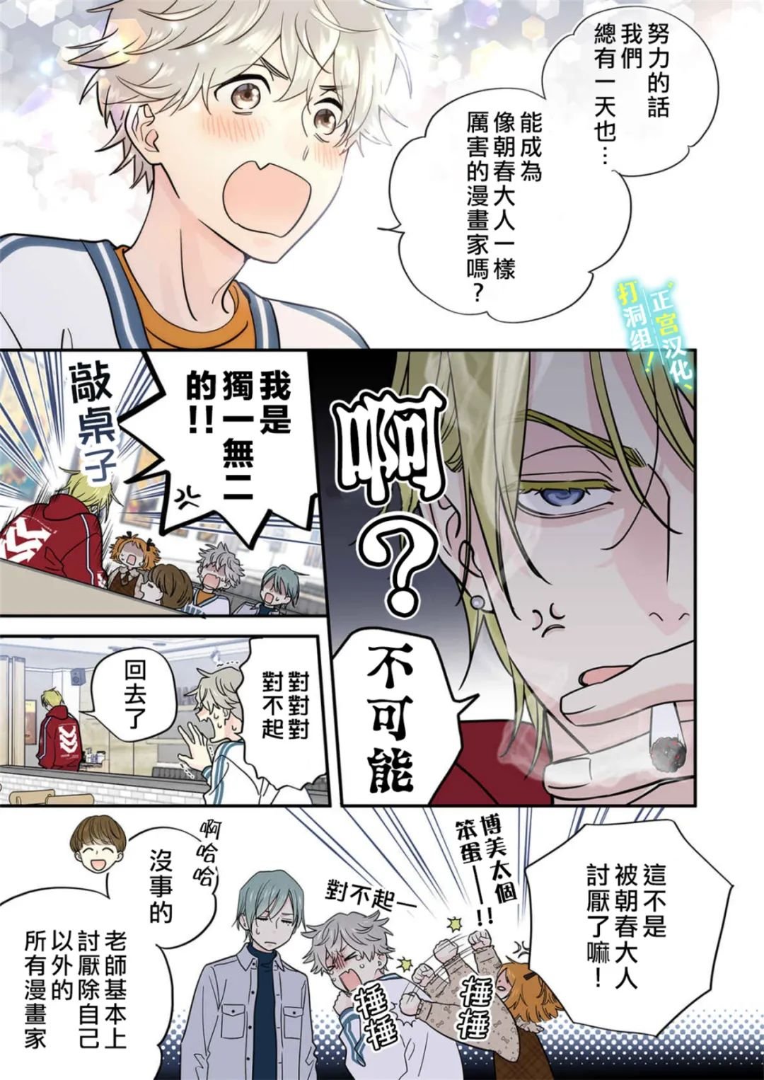 第23话