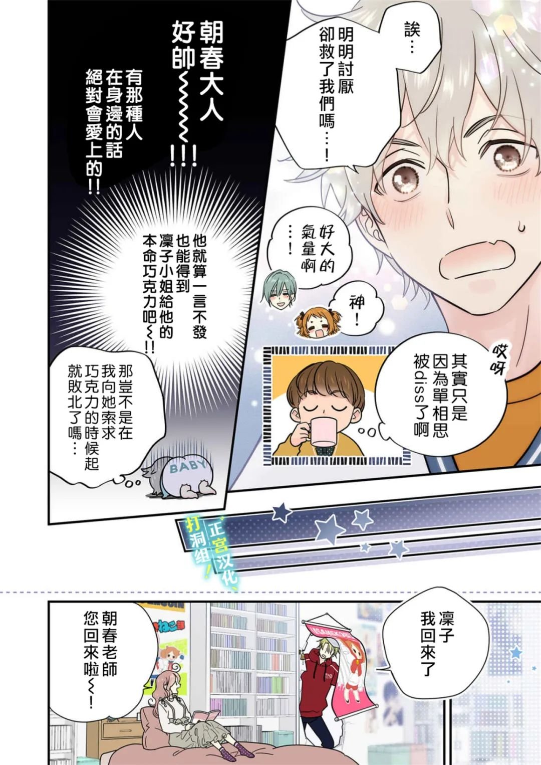 第23话