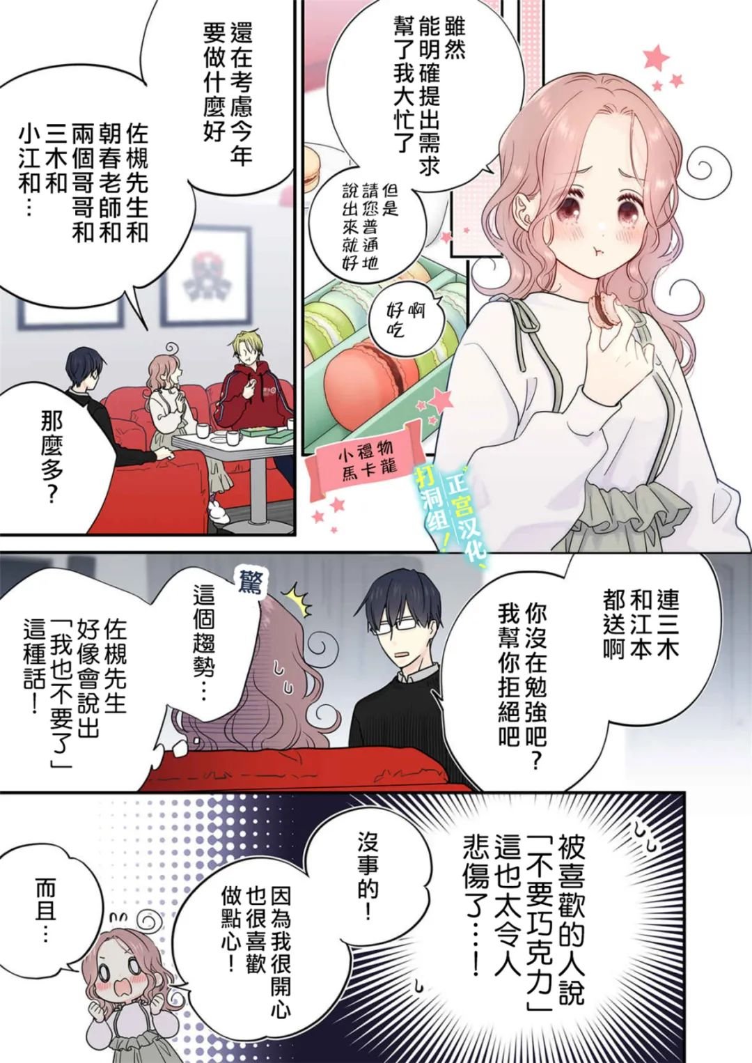 第23话