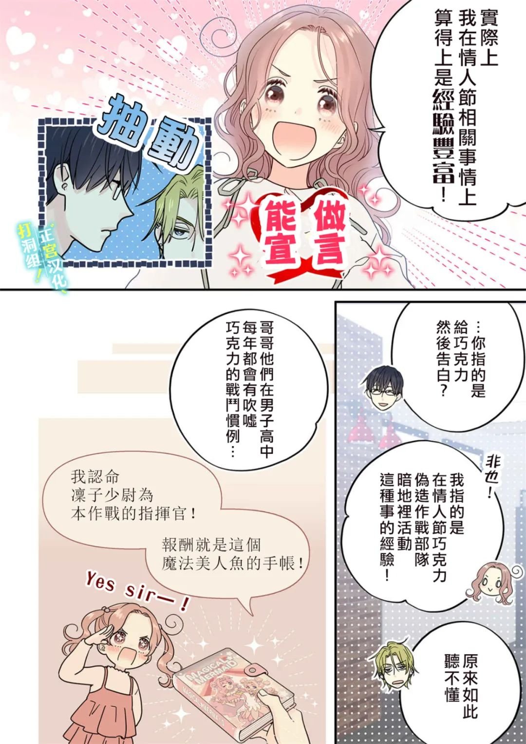第23话