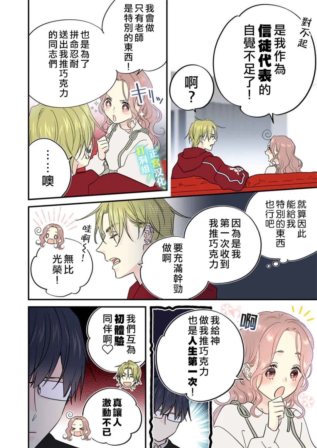 第23话