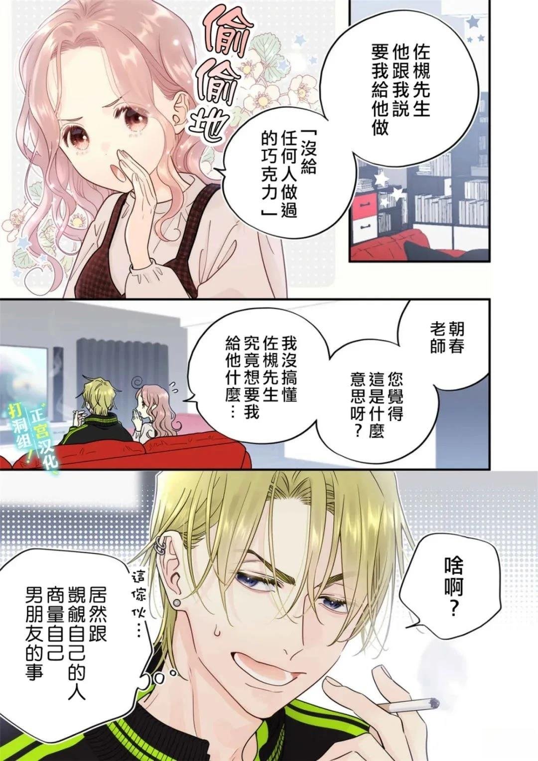 第24话