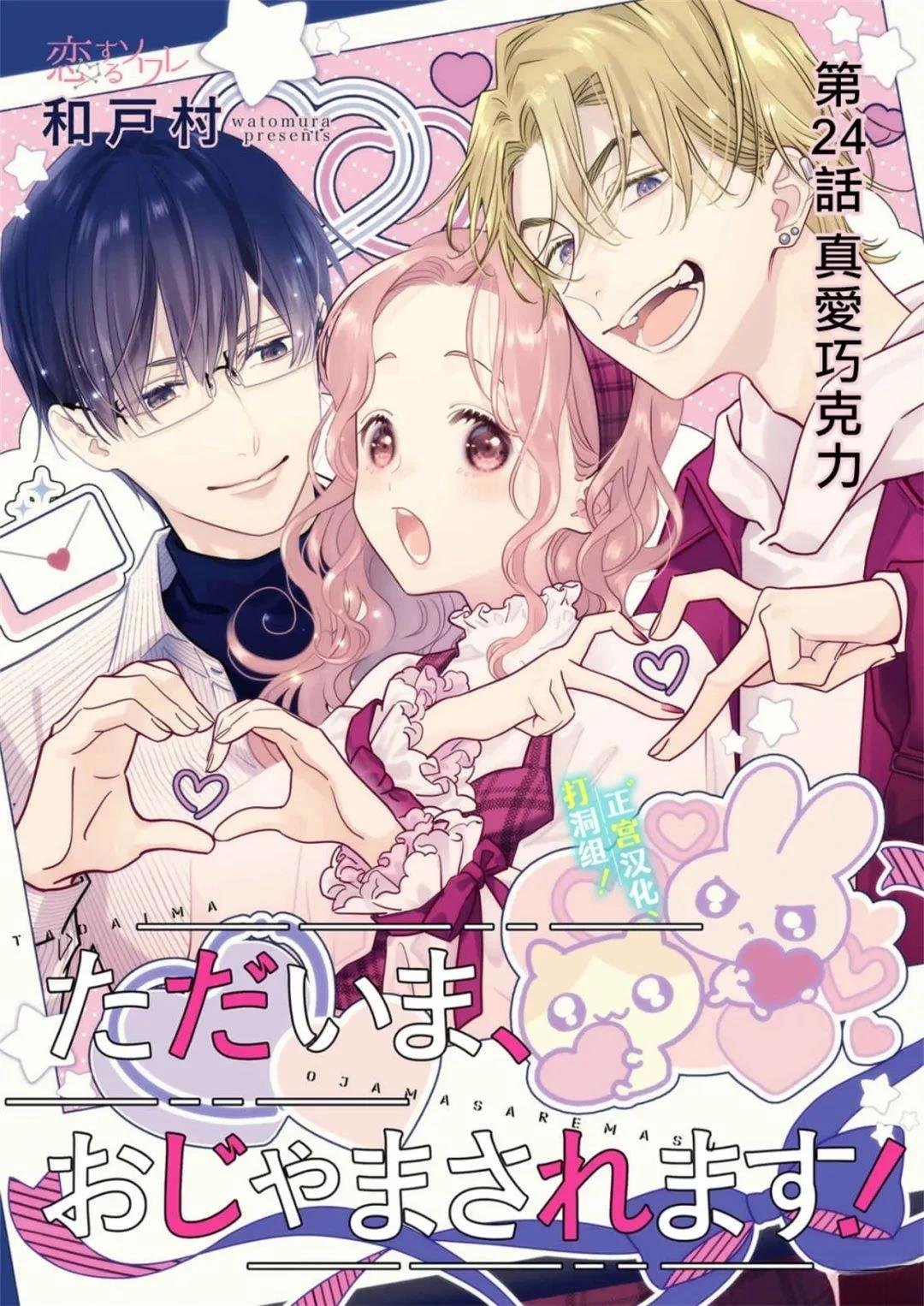 第24话