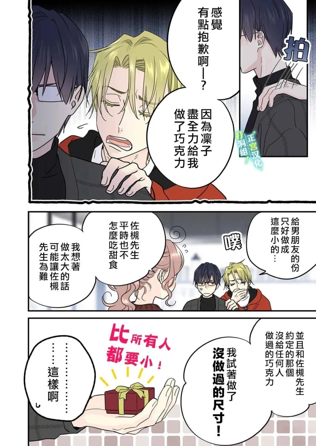 第24话