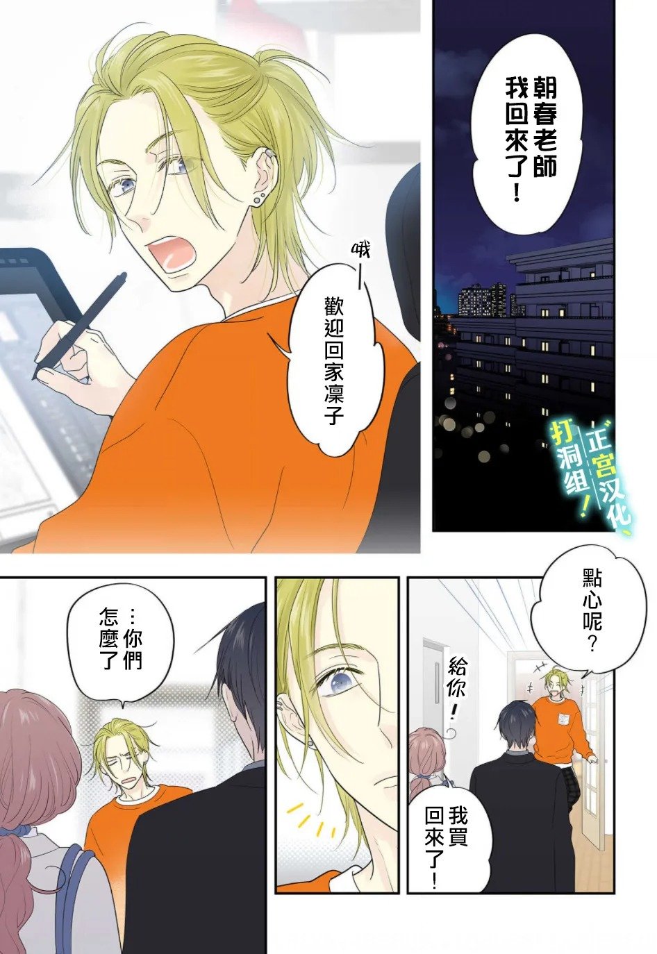 第3话 神明大人的疑惑