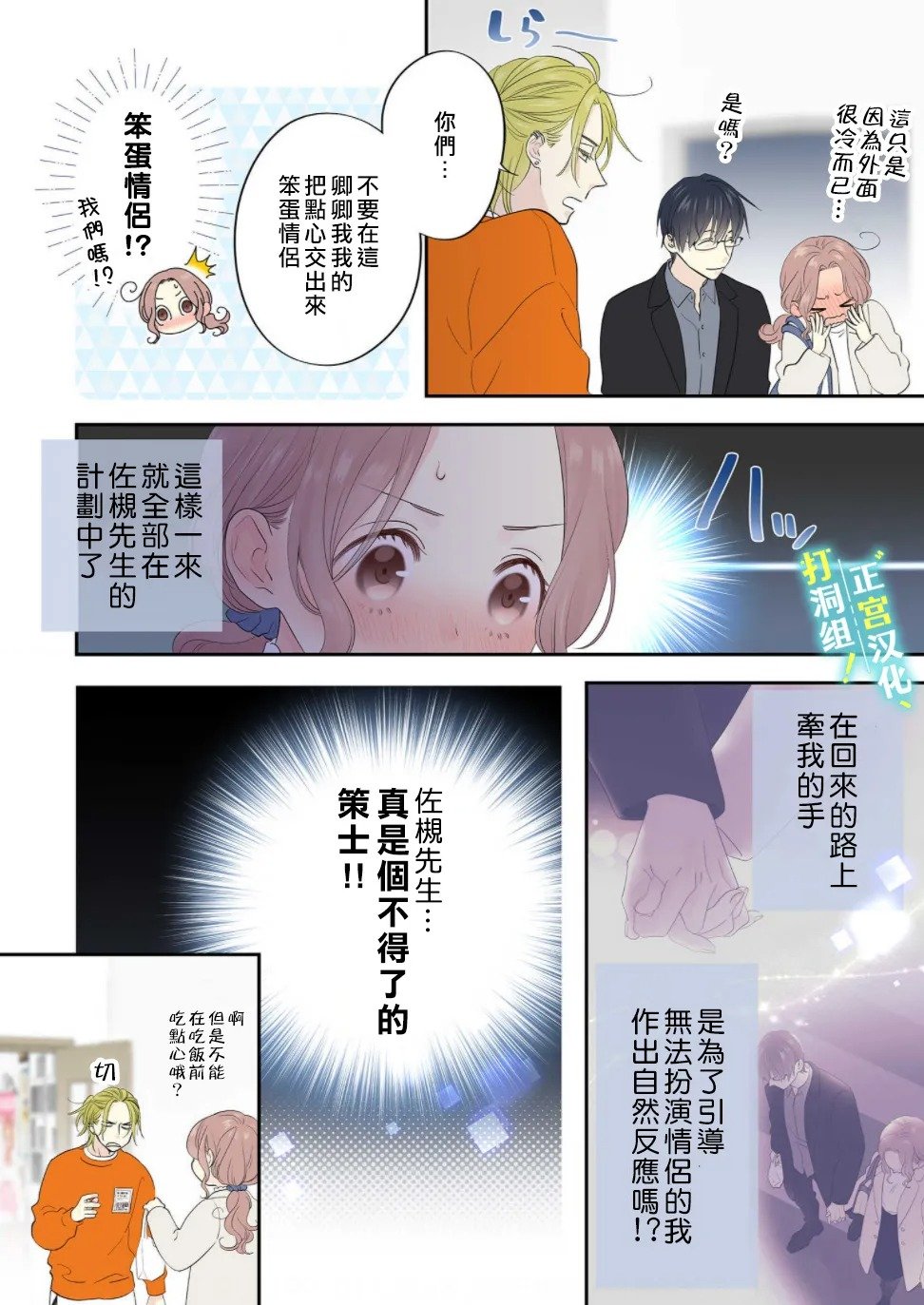 第3话 神明大人的疑惑