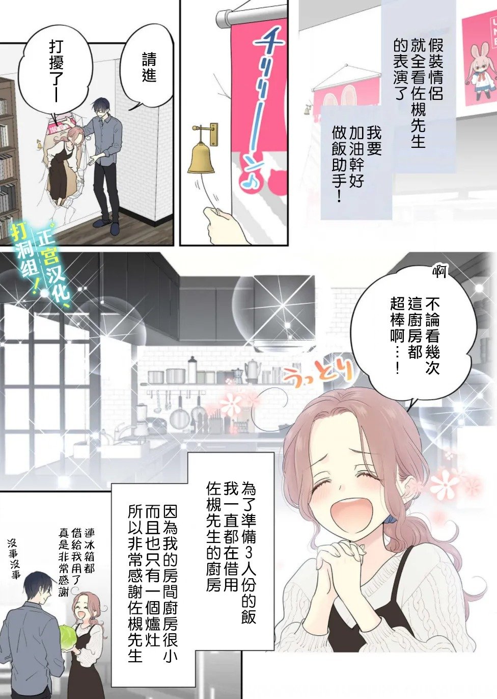 第3话 神明大人的疑惑