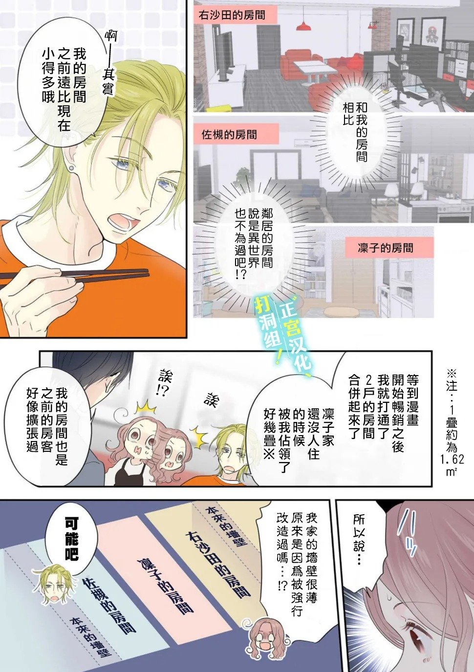 第3话 神明大人的疑惑