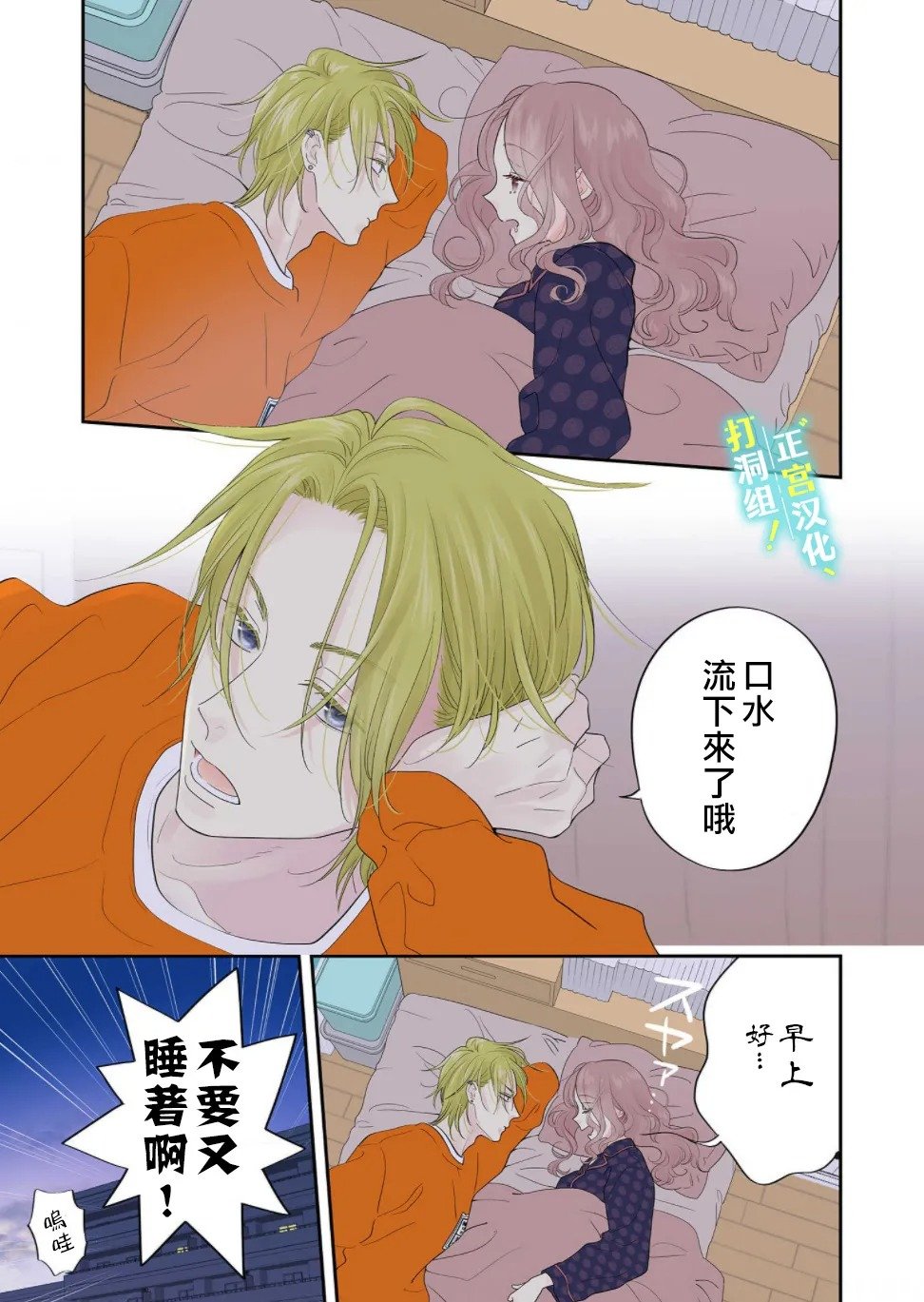 第3话 神明大人的疑惑