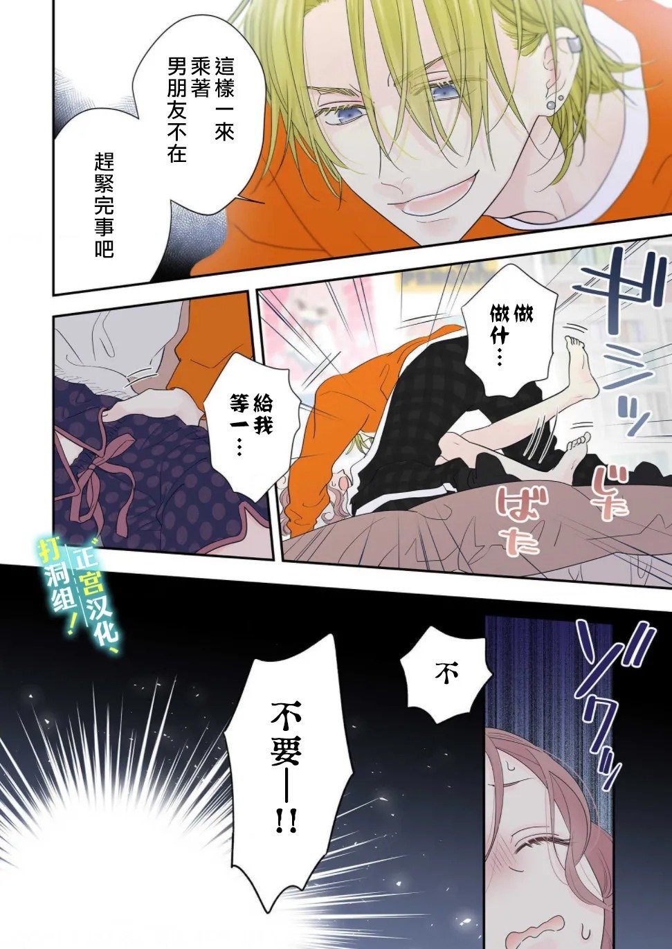 第3话 神明大人的疑惑