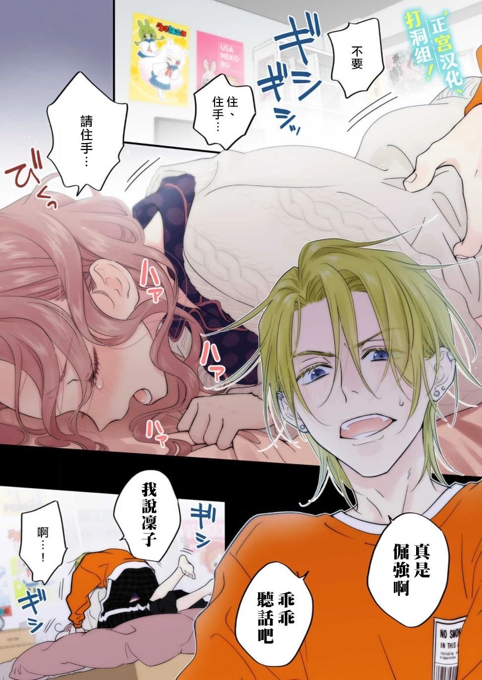 第4话