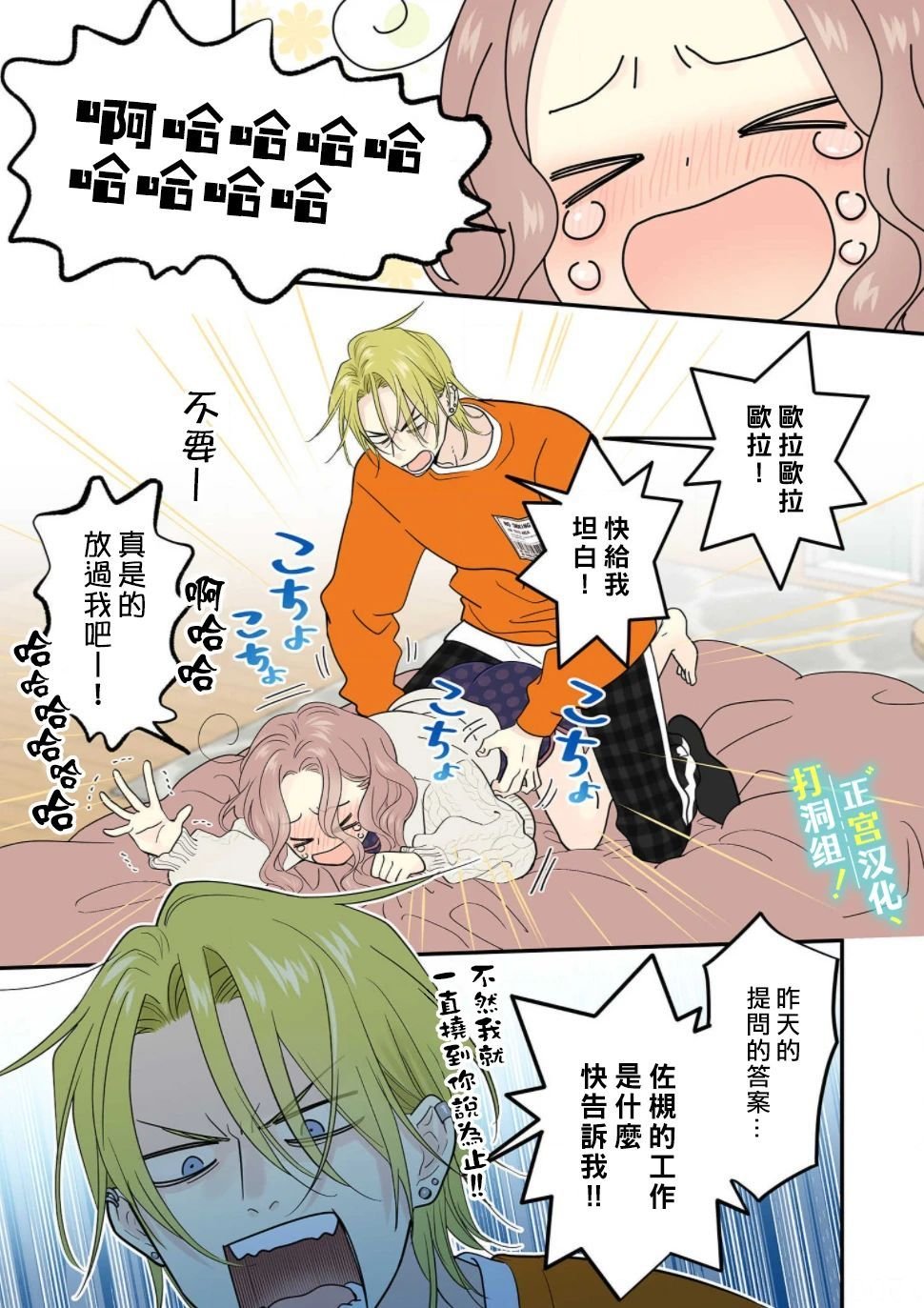 第4话
