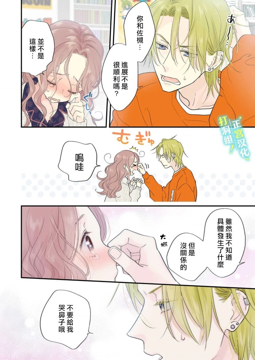 第4话