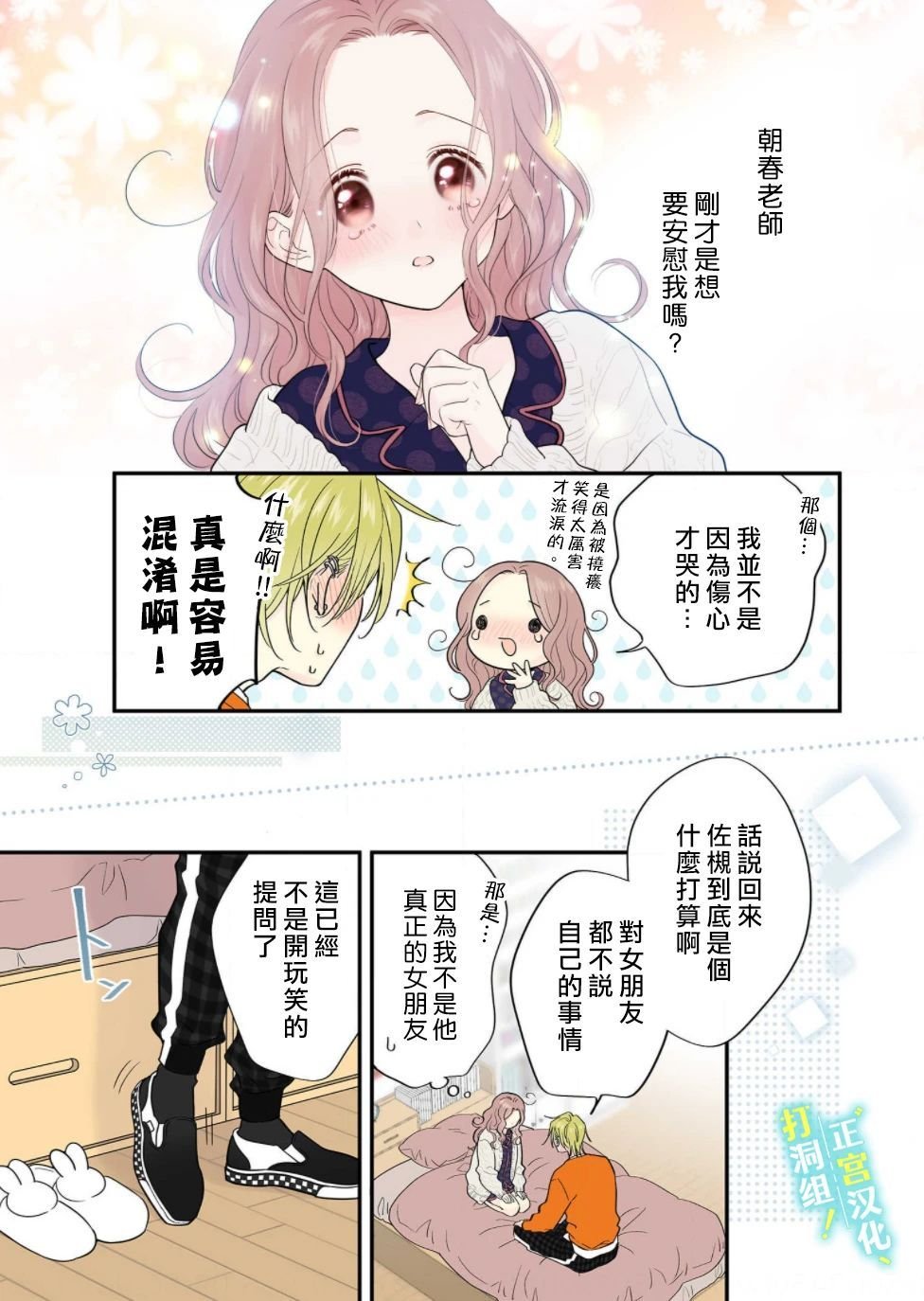 第4话