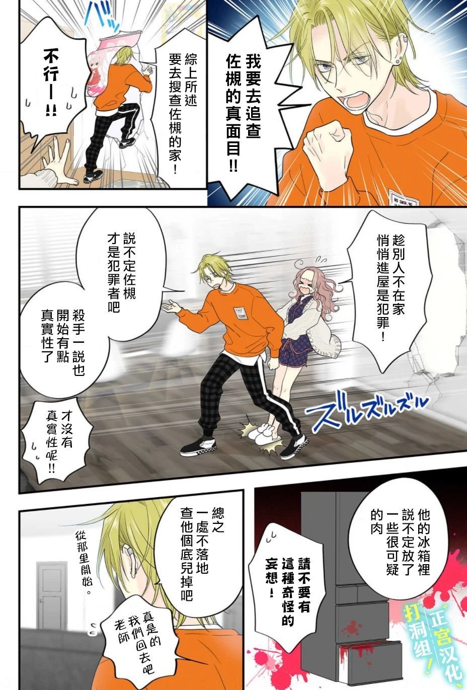第4话