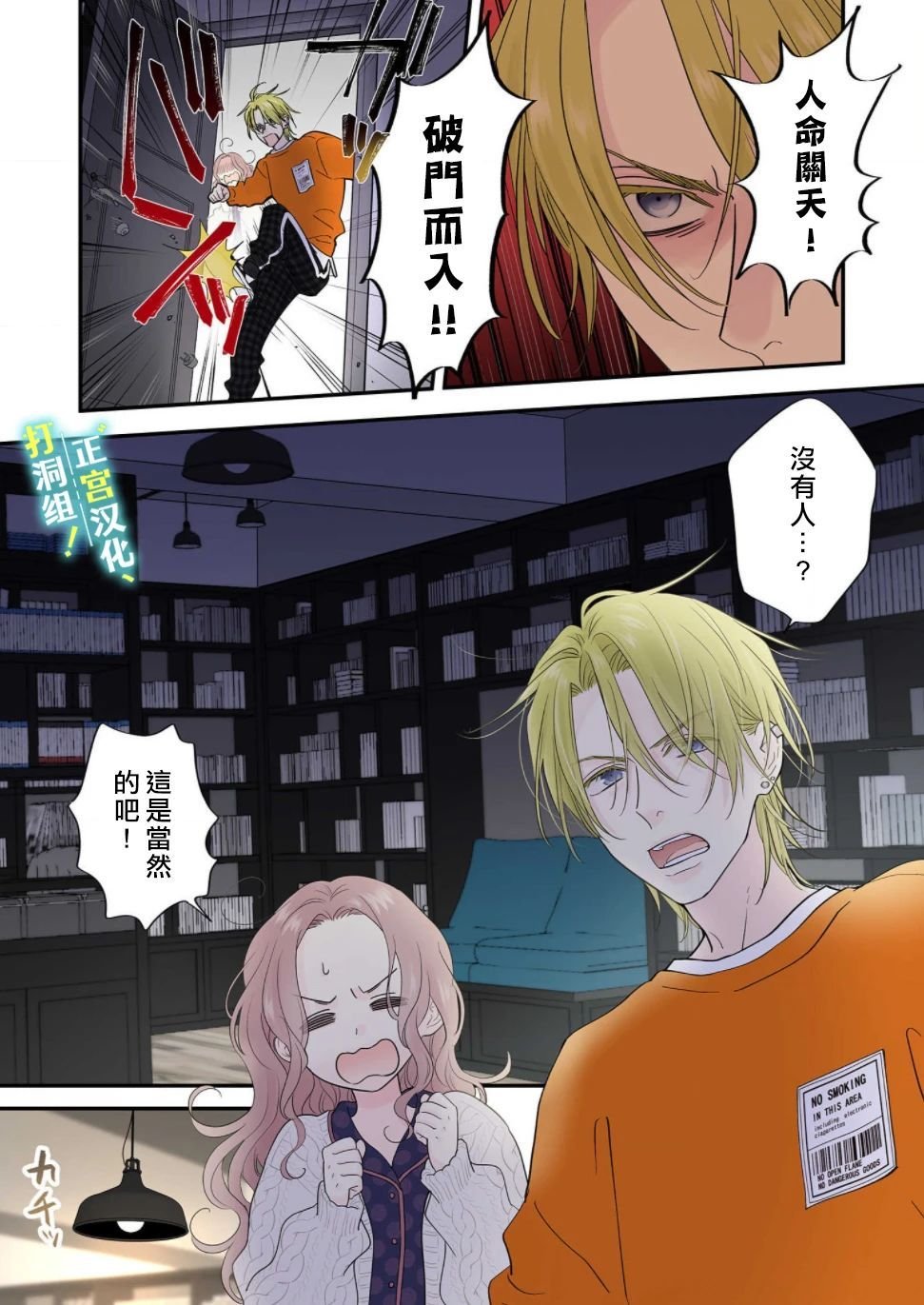 第4话