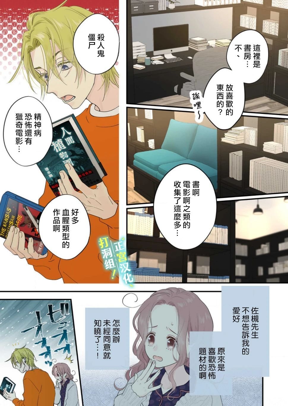 第4话