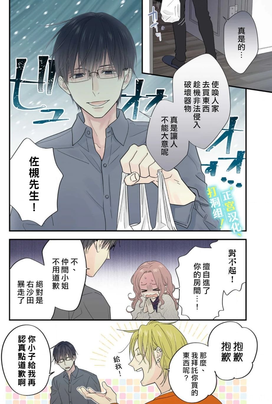 第4话