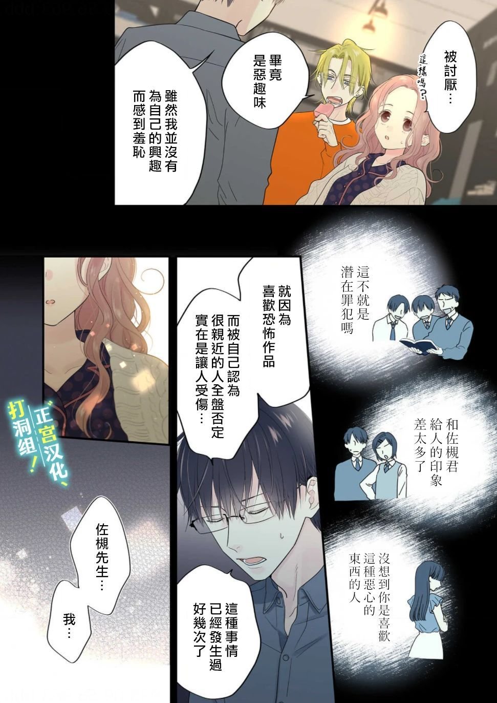 第4话