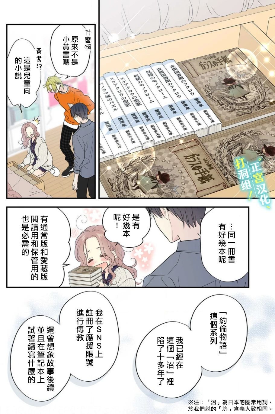 第4话