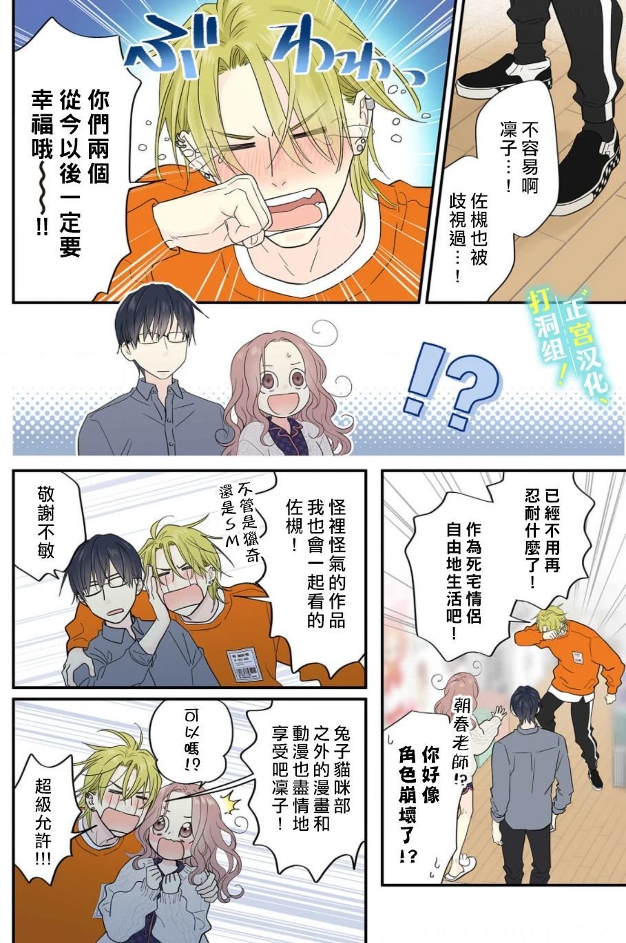 第4话