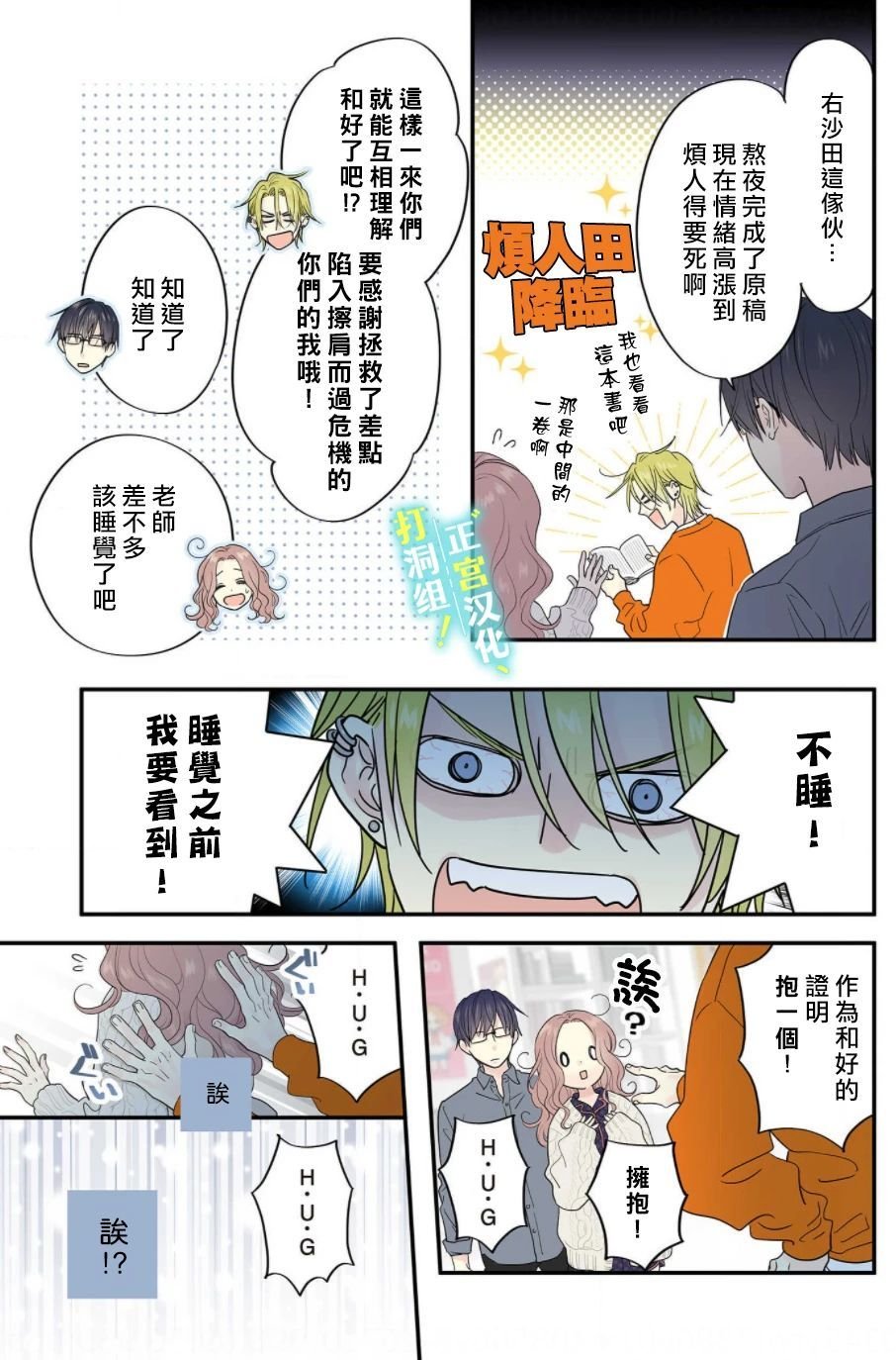 第4话