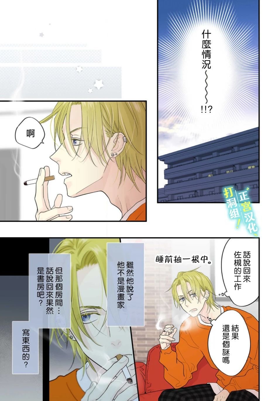 第4话