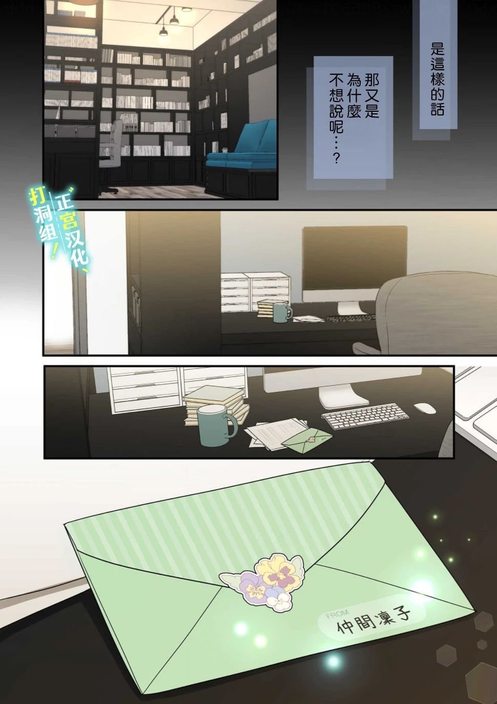 第4话