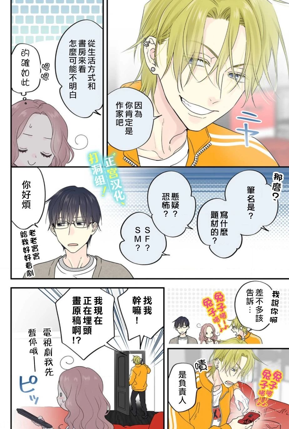 第5话