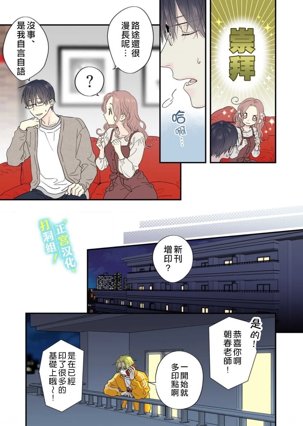 第5话