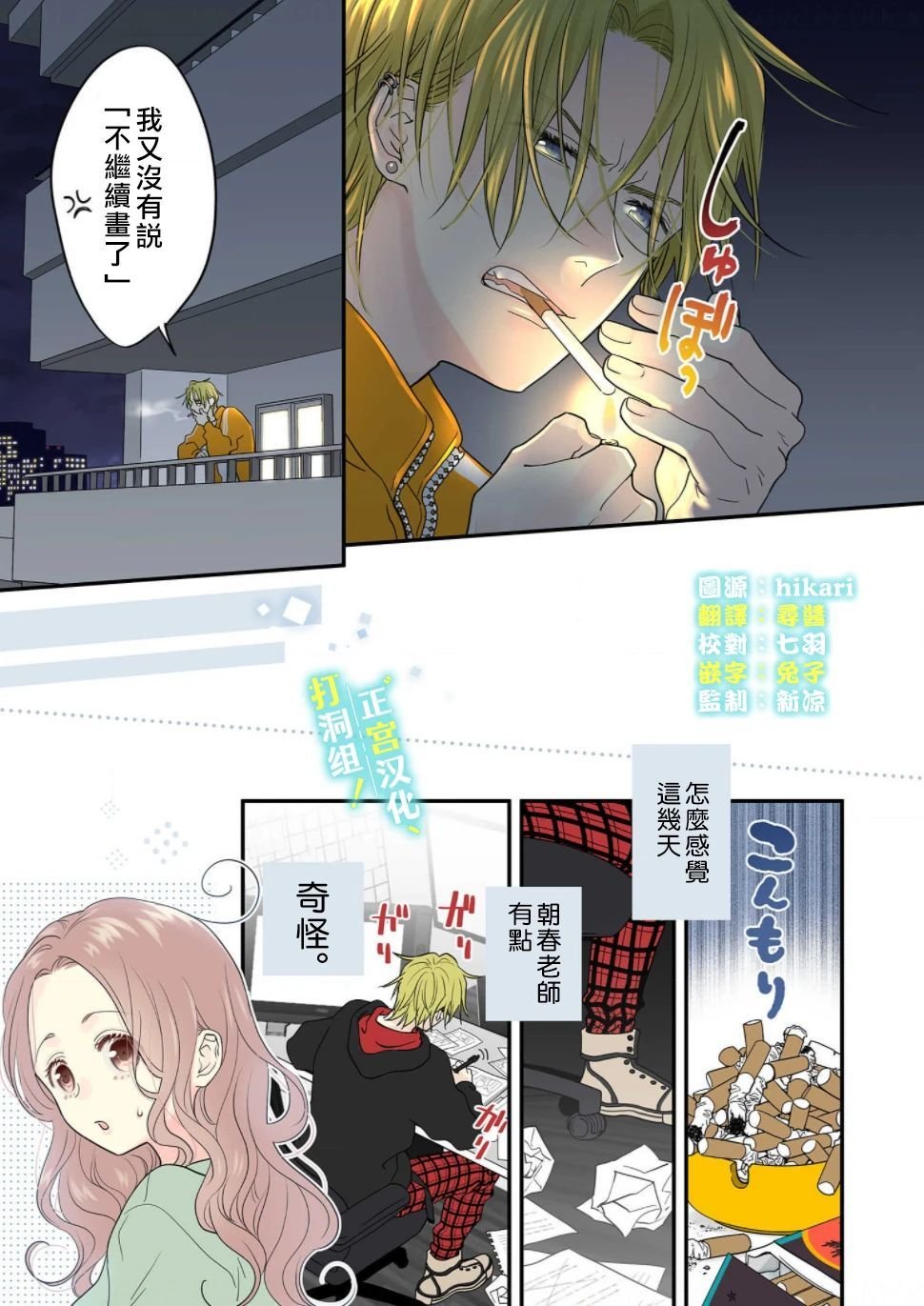 第5话