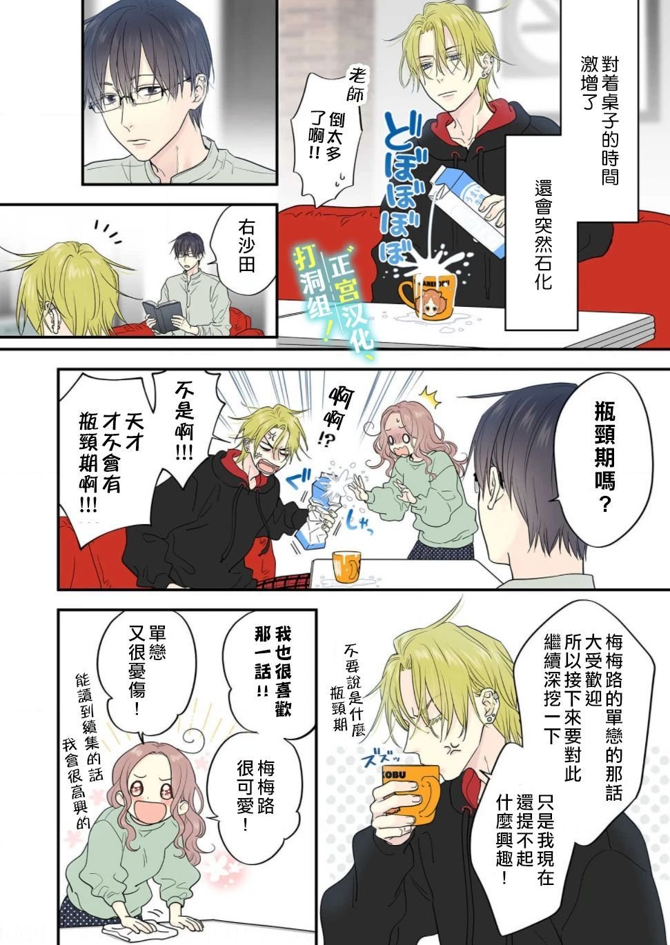 第5话