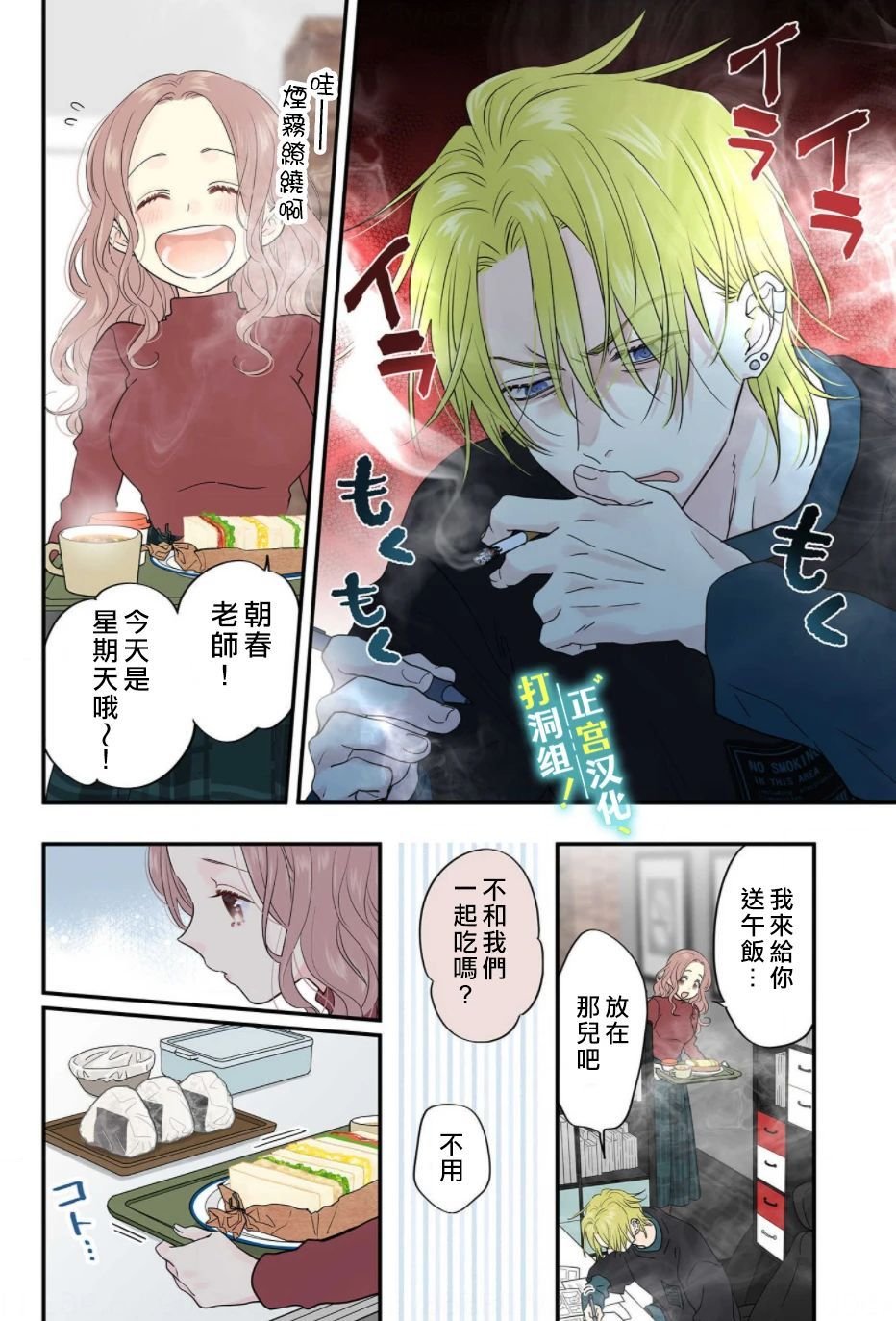 第5话