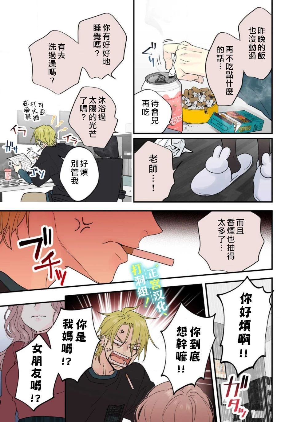 第5话