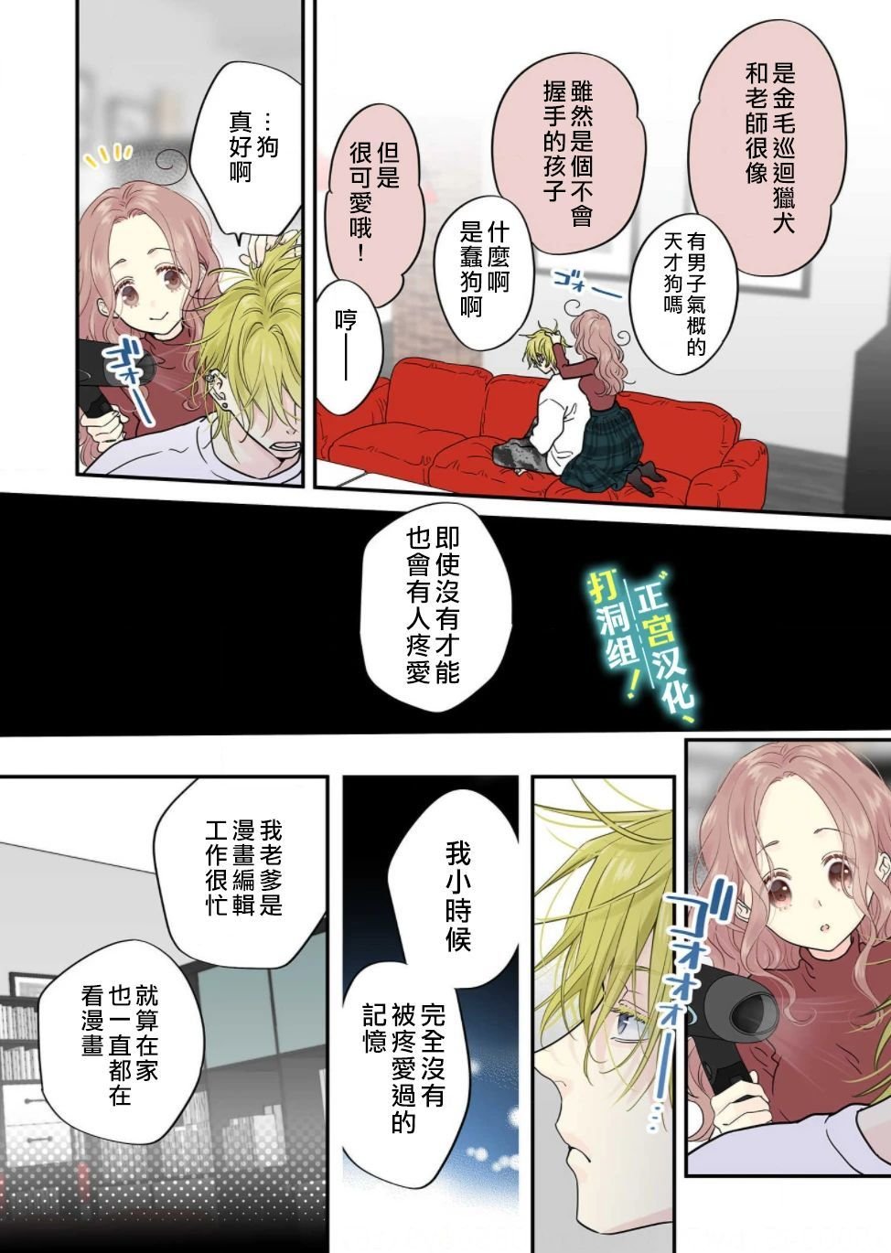 第5话
