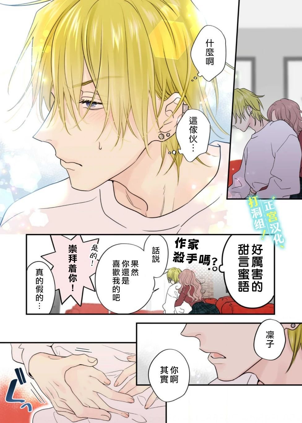 第5话
