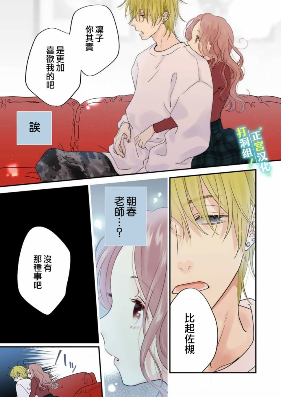 第6话