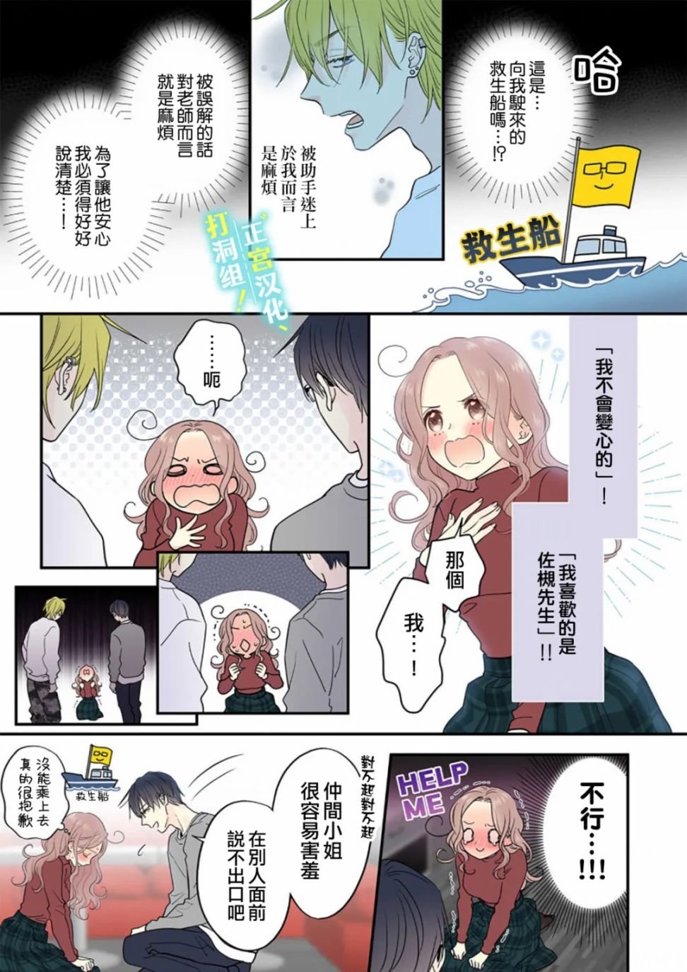 第6话