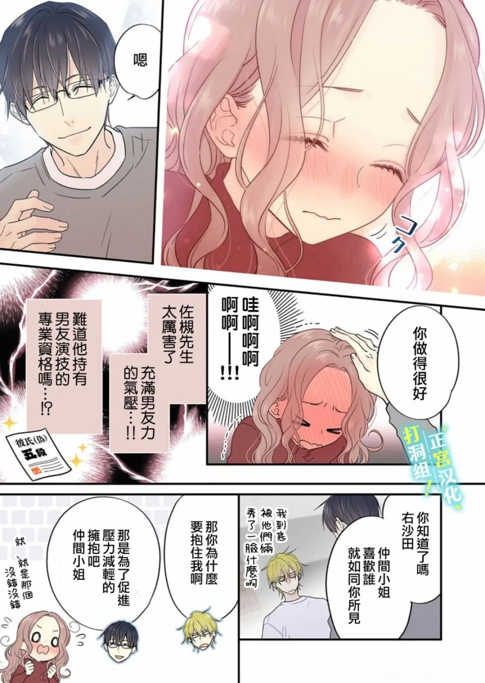 第6话