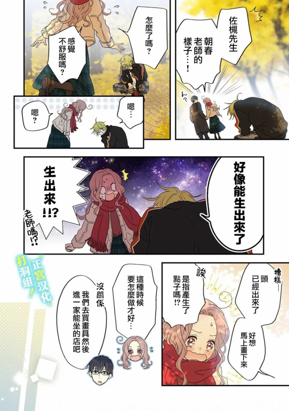 第6话