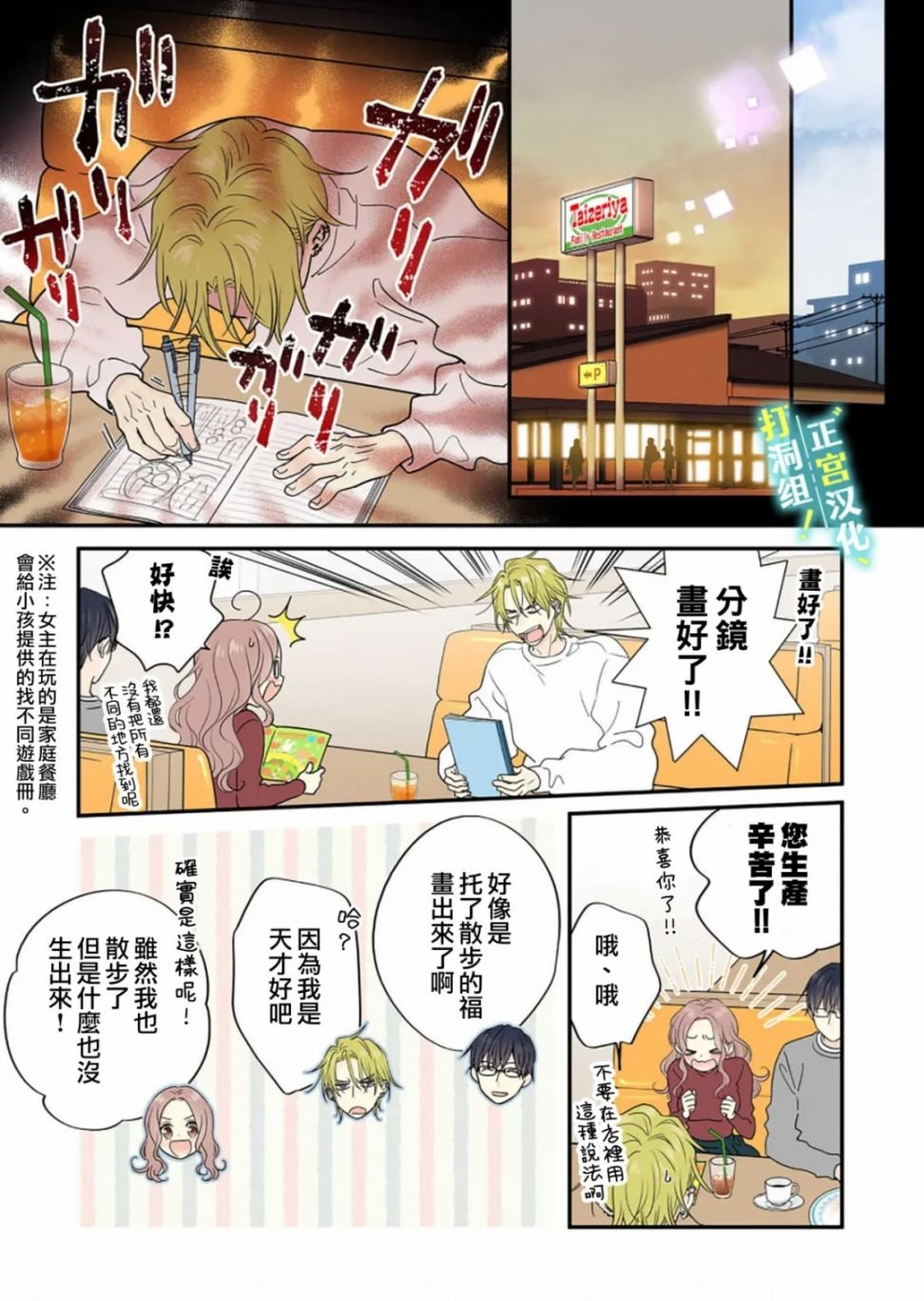 第6话