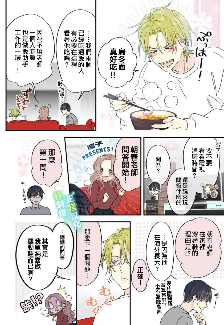 第7话 无法继续维持现状