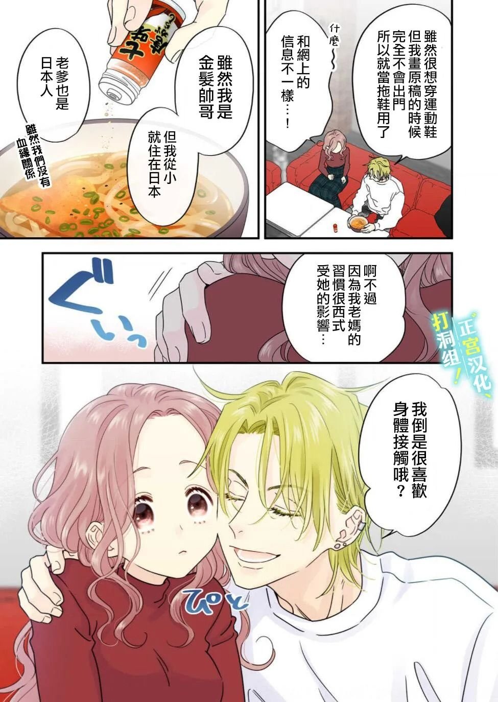 第7话 无法继续维持现状