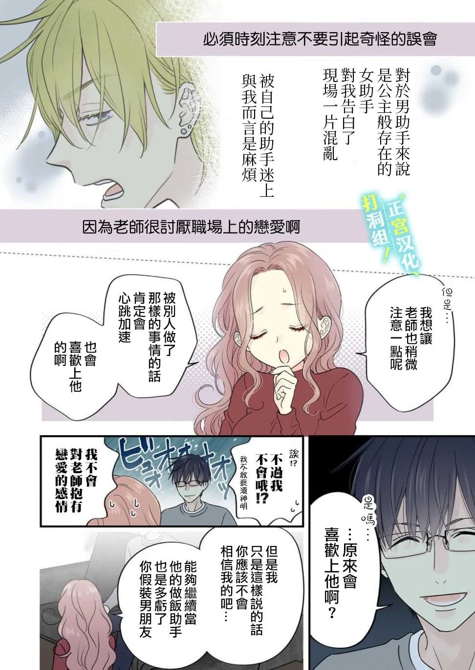 第7话 无法继续维持现状