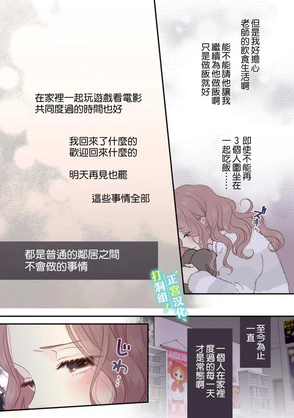 第7话 无法继续维持现状