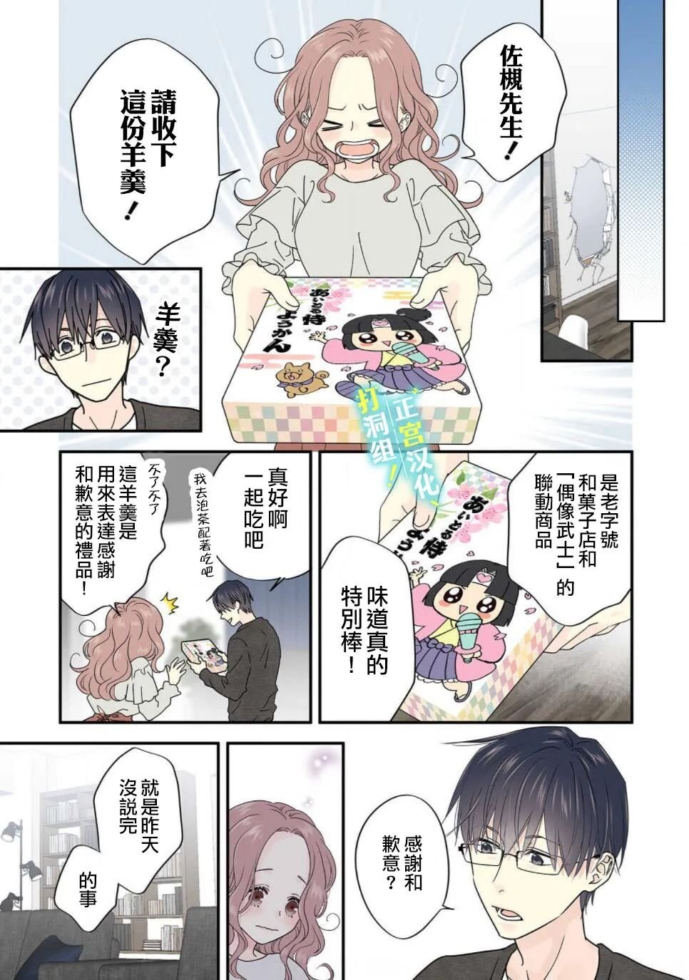 第7话 无法继续维持现状
