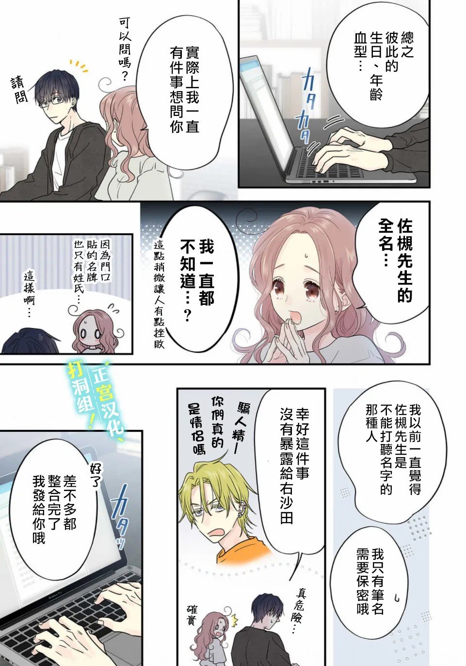 第8话