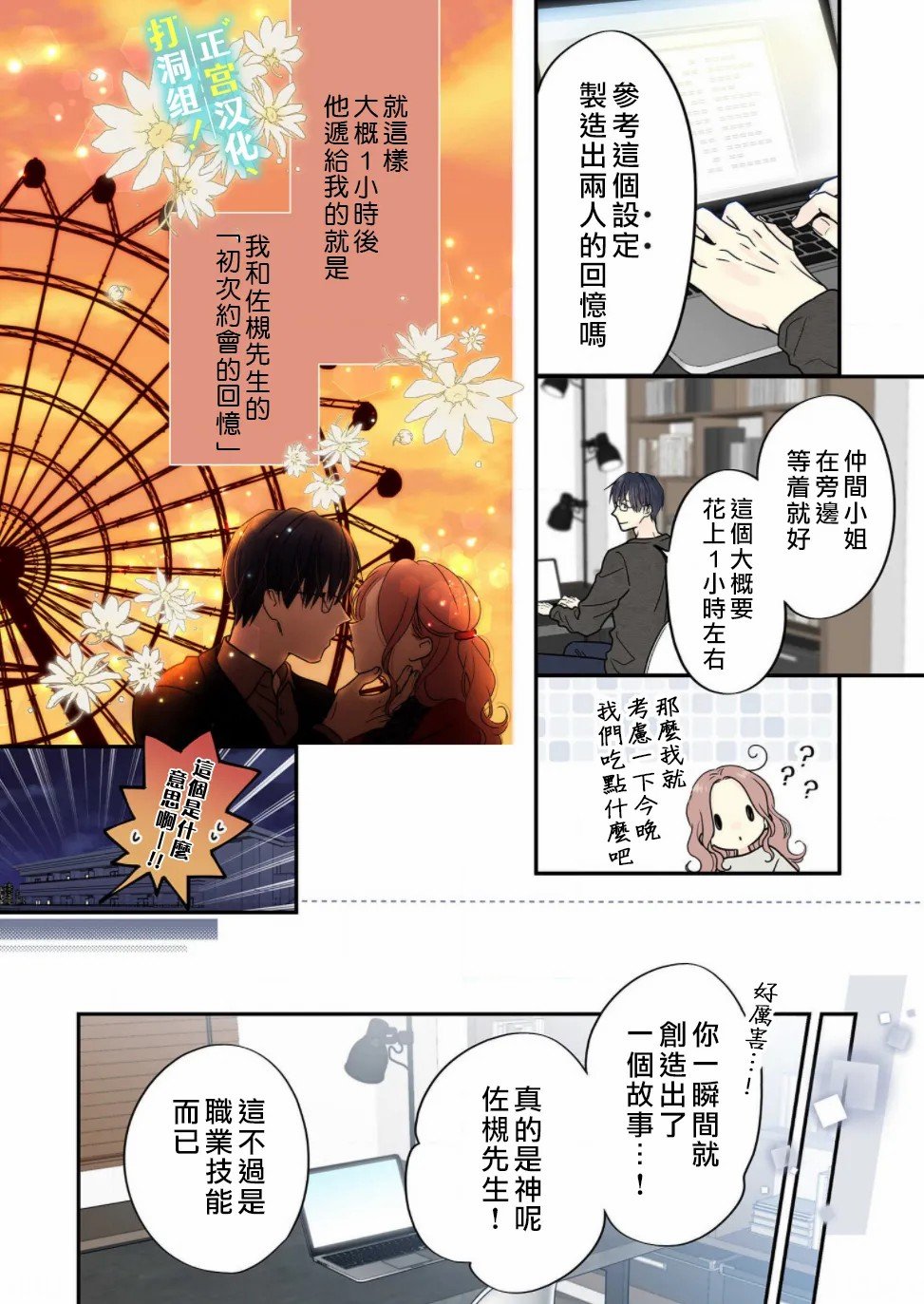 第8话